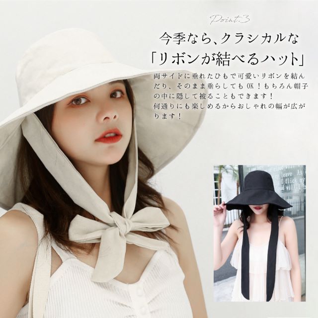 大き目のリボンでコーデを楽しめる