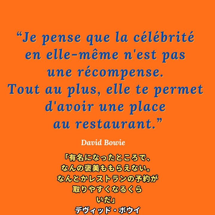 デヴィッド・ボウイのコピー.jpg