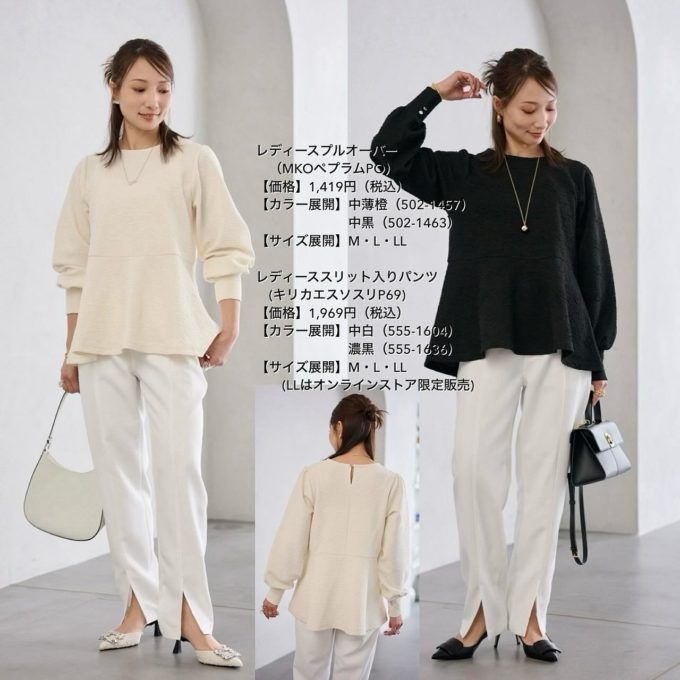 しまむら「ペプラムプルオーバー」