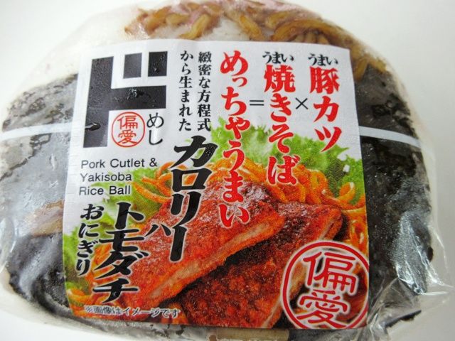 ドンキ「カロリーハトモダチおにぎり」