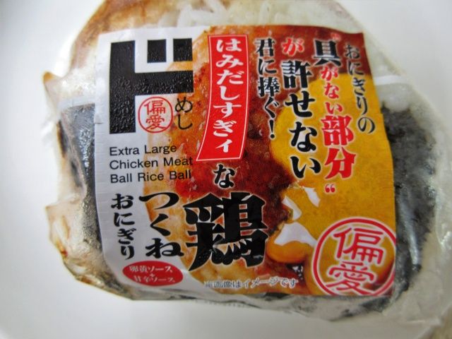 ドン・キホーテ「はみだしすぎィな鶏つくねおにぎり」