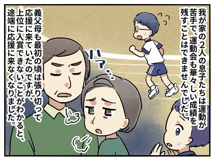 画像1: 孫の扱いに差