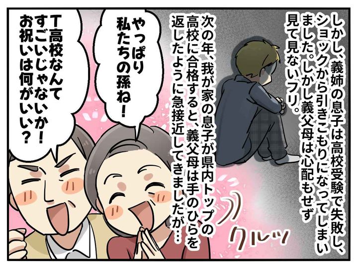 画像3: 孫の扱いに差