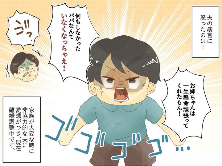 画像4: 「病人ぶるな！ 家事はお前がしろ！」寝込む妻に家事育児を押し付ける夫に……