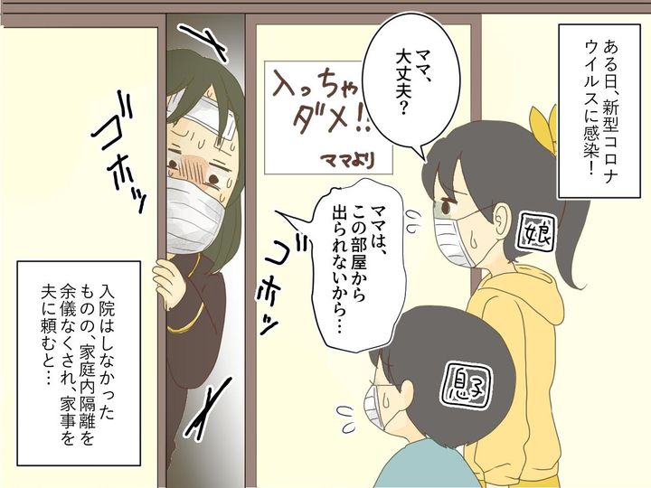 画像1: 「病人ぶるな！ 家事はお前がしろ！」寝込む妻に家事育児を押し付ける夫に……