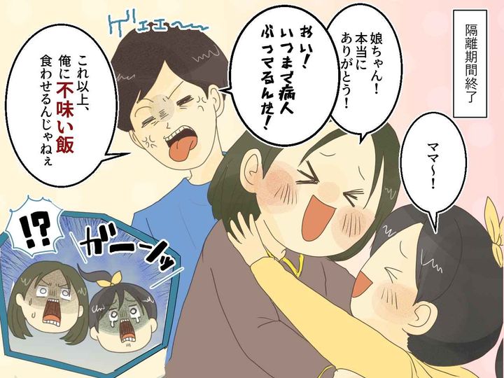 画像3: 「病人ぶるな！ 家事はお前がしろ！」寝込む妻に家事育児を押し付ける夫に……