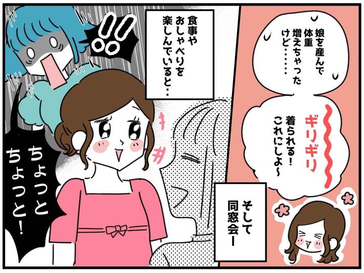 画像3: ねぇ…後ろヤバいよ！？