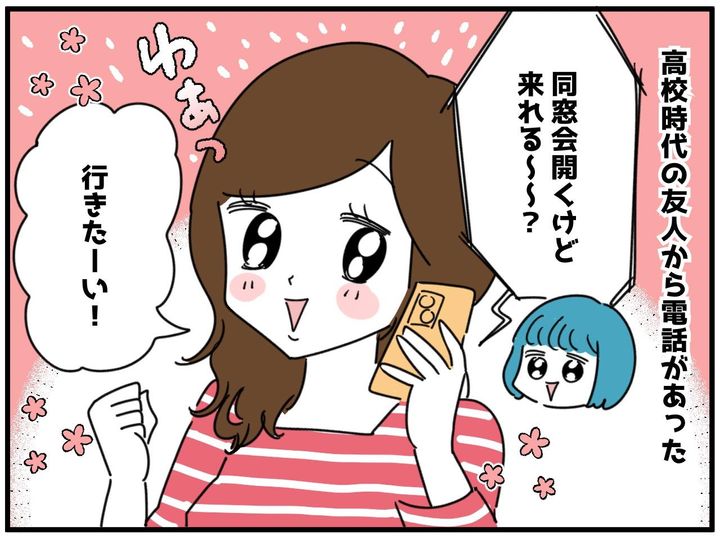 画像1: ねぇ…後ろヤバいよ！？