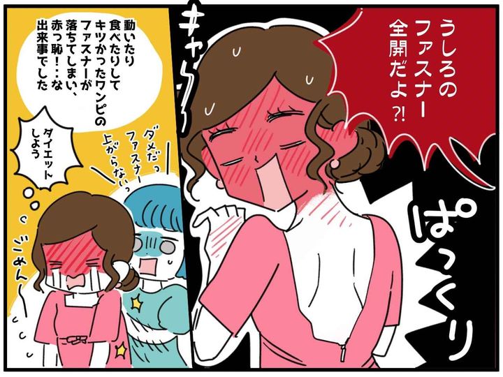 画像4: ねぇ…後ろヤバいよ！？