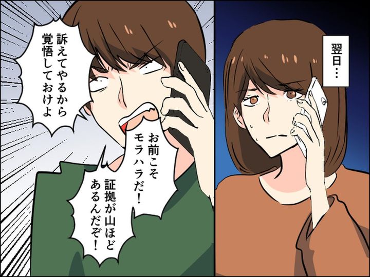 画像3: モラハラ夫に「お前がモラハラ！」と言われ家出された結果…