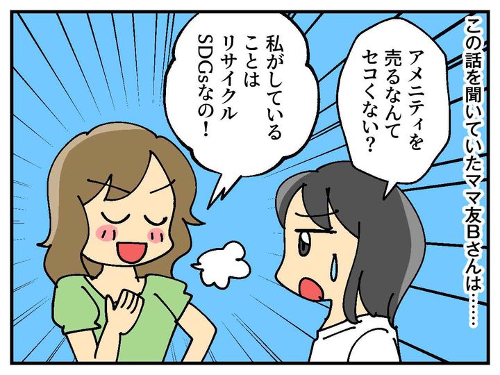 画像3: ホテルのアメニティを大量持ち帰り