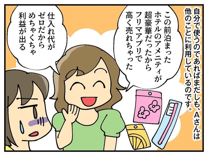 画像2: ホテルのアメニティを大量持ち帰り