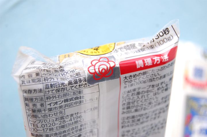 そばとそうめん