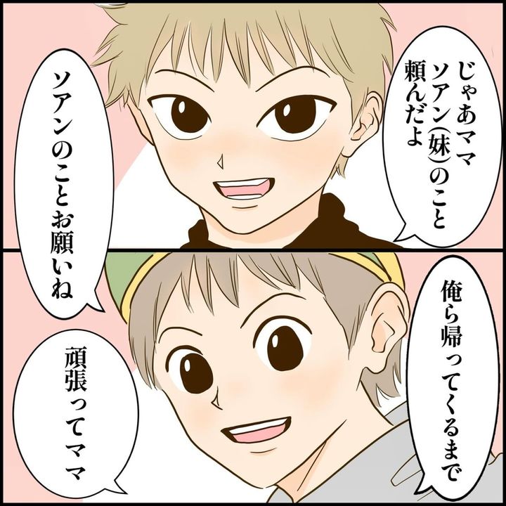 漫画「子供に教わった事」のカット（Ikei漫画さん提供）