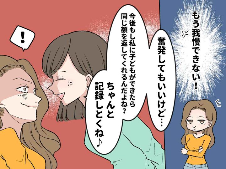画像4: 無神経な義妹