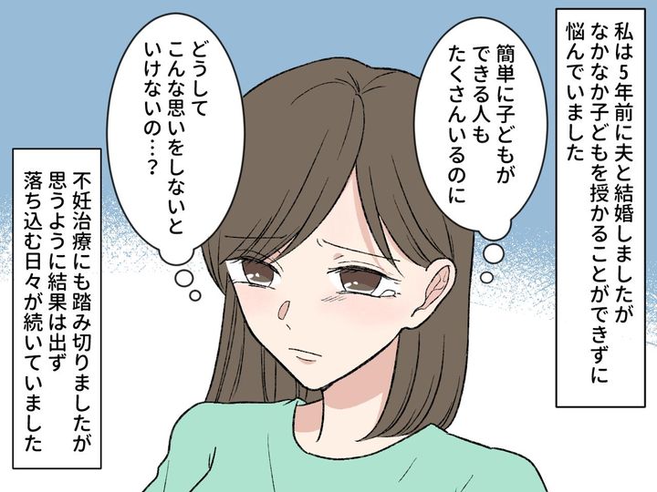 画像1: 無神経な義妹