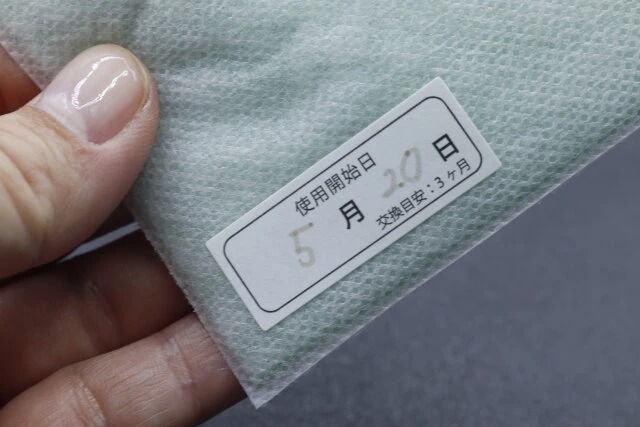 ダイソーのダニ敷くだけシートの使用開始日シール