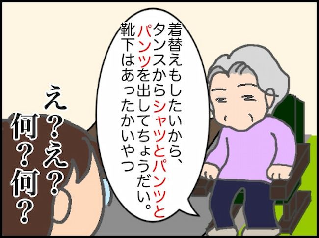  #頑張り過ぎない介護 62