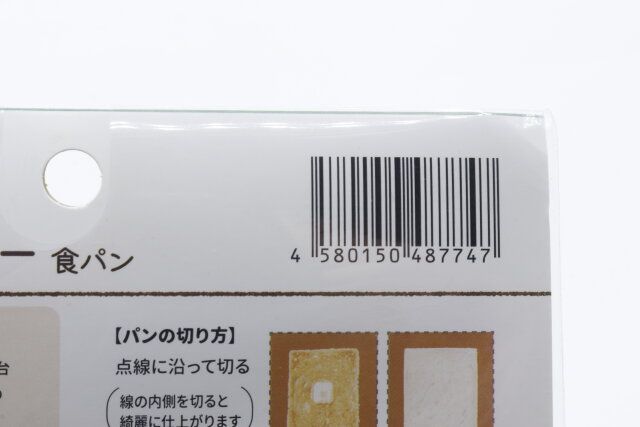 セリアのハンドメイドベーカリー 食パンのJAN