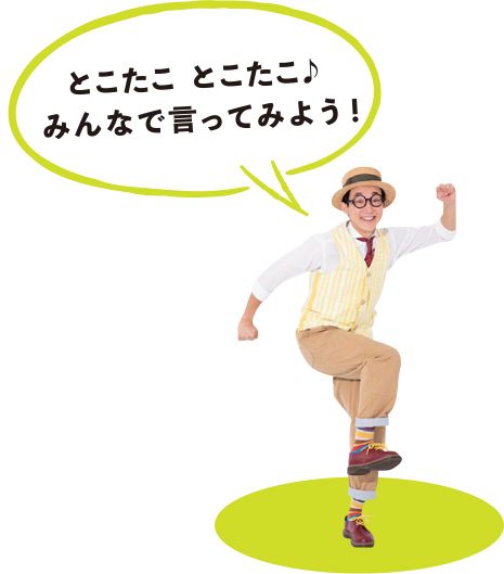 子どもにウケる！ 盛り上がる！ 読み聞かせのプロ、おむすびひろばの「読み聞かせテッパンリスト」【最新号からちょっと見せ】の画像3