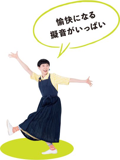 子どもにウケる！ 盛り上がる！ 読み聞かせのプロ、おむすびひろばの「読み聞かせテッパンリスト」【最新号からちょっと見せ】の画像5