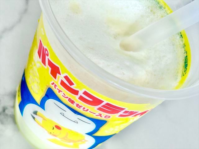 パインフラッペ アップ2