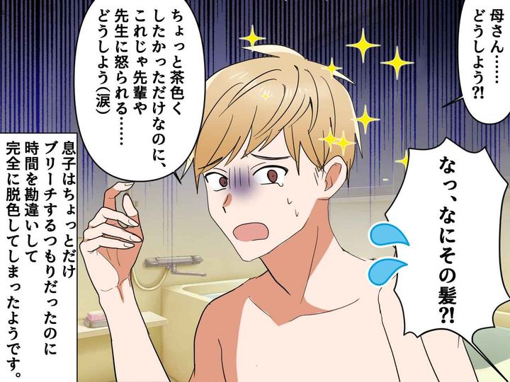 画像3: 息子の悲鳴を聞いて駆け付けると──！？