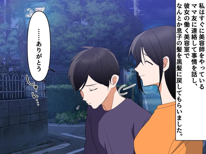 画像4: 息子の悲鳴を聞いて駆け付けると──！？