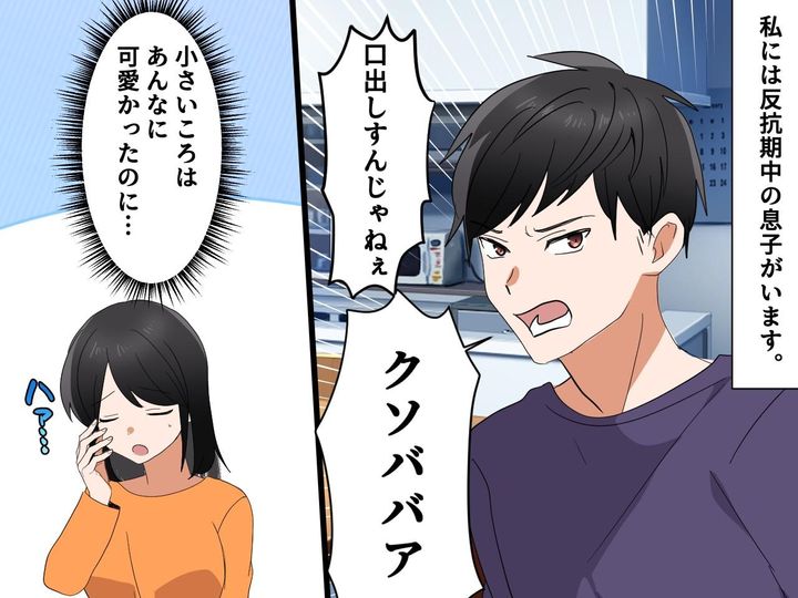 画像1: 息子の悲鳴を聞いて駆け付けると──！？