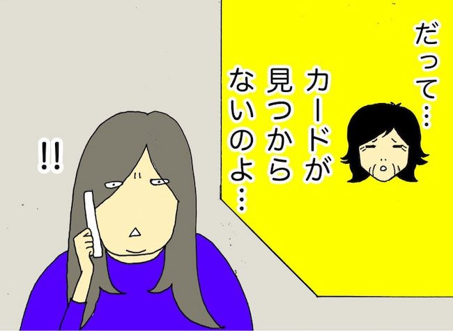 #母の認知症介護日記 53