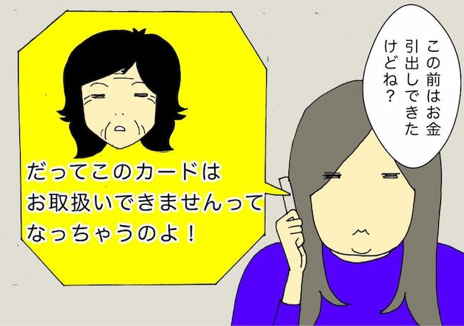 #母の認知症介護日記 53