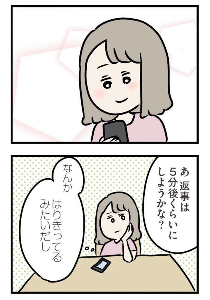 マンガ『夫がいても誰かを好きになっていいですか？ アヤの選択』17話