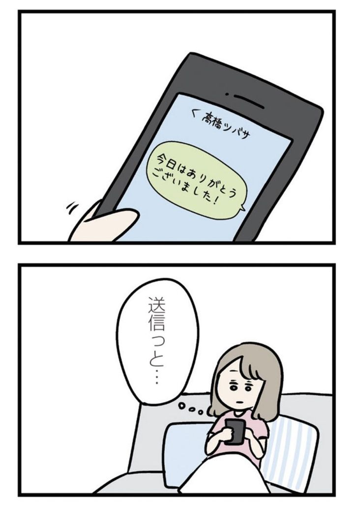 マンガ『夫がいても誰かを好きになっていいですか？ アヤの選択』17話