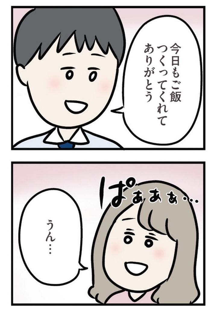 マンガ『夫がいても誰かを好きになっていいですか？ アヤの選択』17話