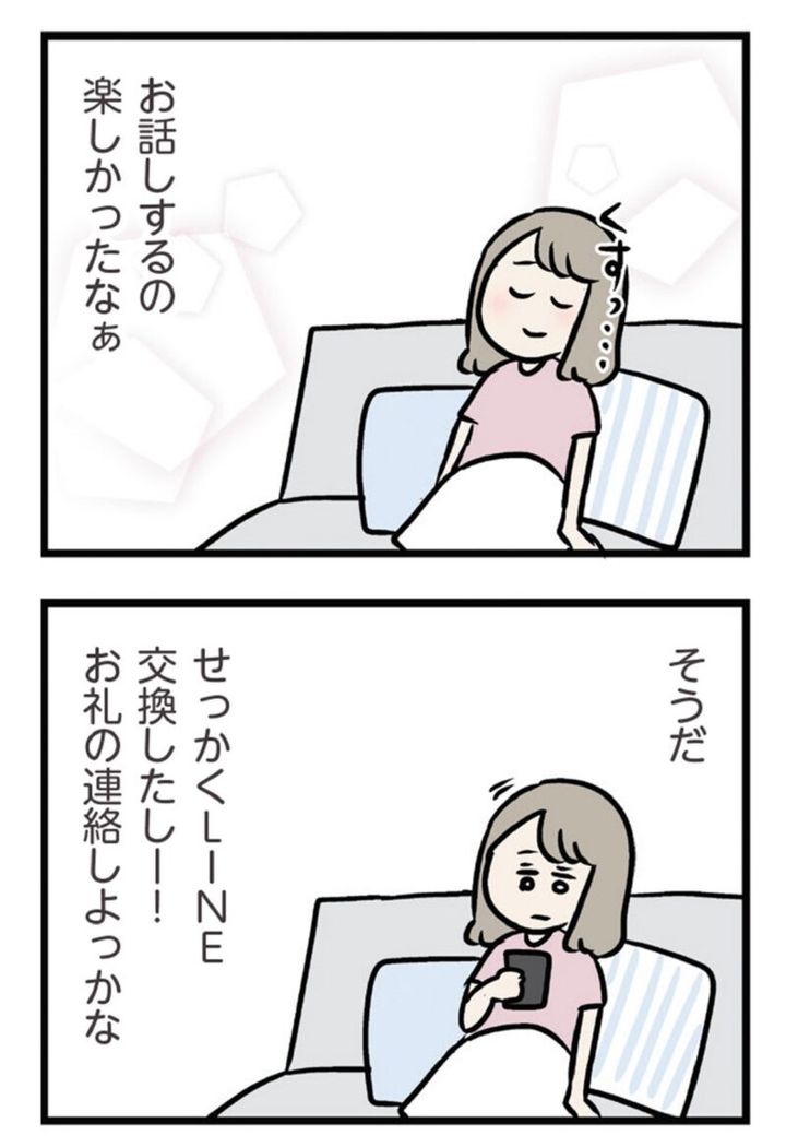 マンガ『夫がいても誰かを好きになっていいですか？ アヤの選択』17話