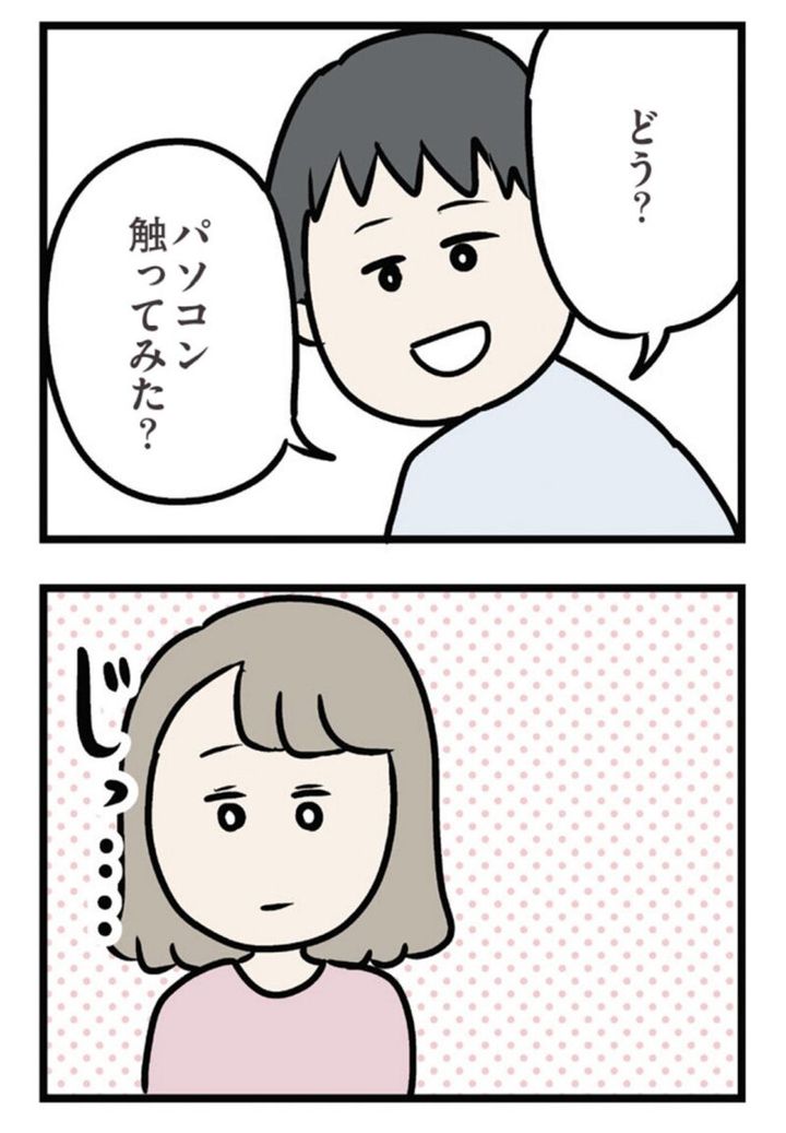 漫画『夫がいても誰かを好きになっていいですか？ アヤの選択』17話