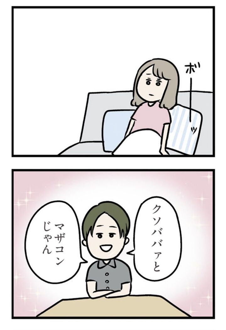 マンガ『夫がいても誰かを好きになっていいですか？ アヤの選択』17話
