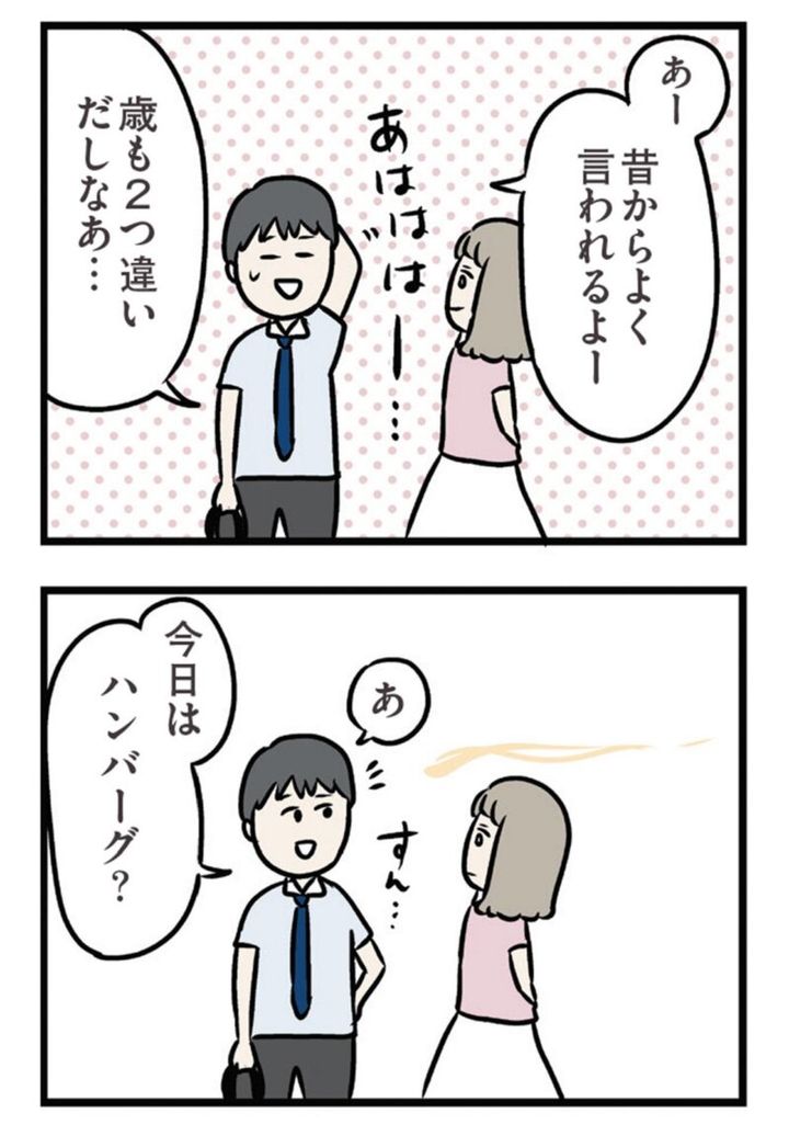 マンガ『夫がいても誰かを好きになっていいですか？ アヤの選択』17話