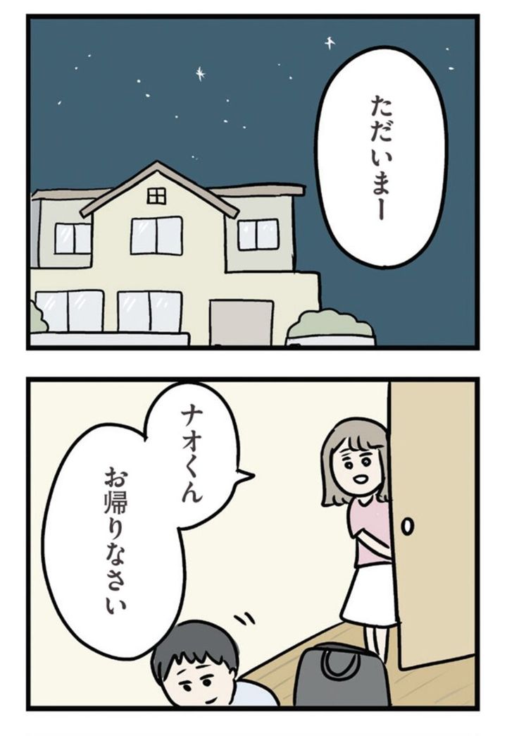 ただっちのマンガ『夫がいても誰かを好きになっていいですか？ アヤの選択』17話