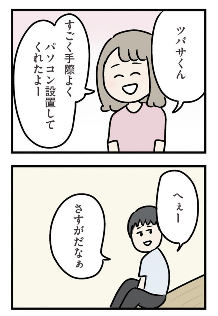 マンガ『夫がいても誰かを好きになっていいですか？ アヤの選択』17話