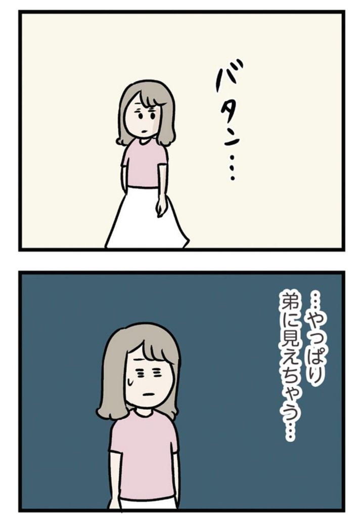 マンガ『夫がいても誰かを好きになっていいですか？ アヤの選択』17話