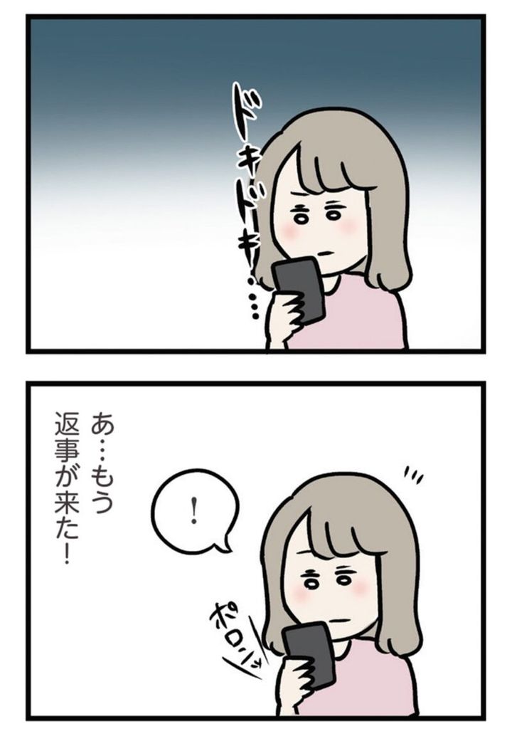 KADOKAWA『夫がいても誰かを好きになっていいですか？ アヤの選択』17話