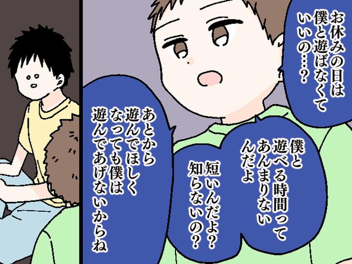 画像3: 息子、人生何回目なの！？