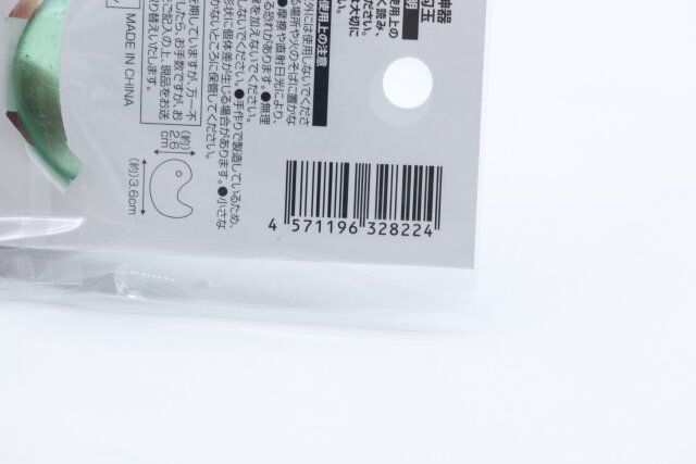 セリアの三種の神器シリーズの八尺瓊勾玉のJANコード