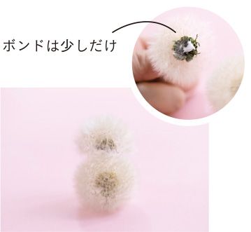 タンポポの綿毛が変身！ ビンに入れて贈り物にも◎「綿毛パンダ」の作り方の画像5