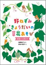 タンポポの綿毛が変身！ ビンに入れて贈り物にも◎「綿毛パンダ」の作り方の画像9