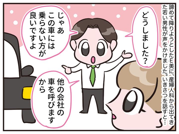 画像3: 見過ごせない悪態！