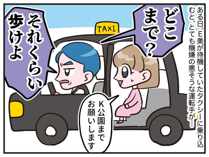 画像1: 見過ごせない悪態！