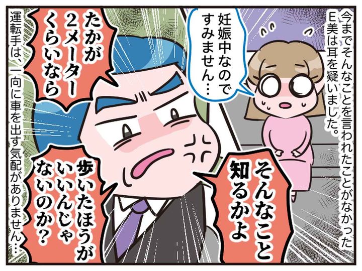 画像2: 見過ごせない悪態！