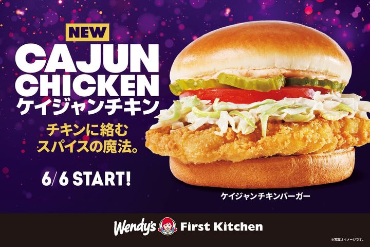 「ケイジャンチキンバーガー」のビジュアル